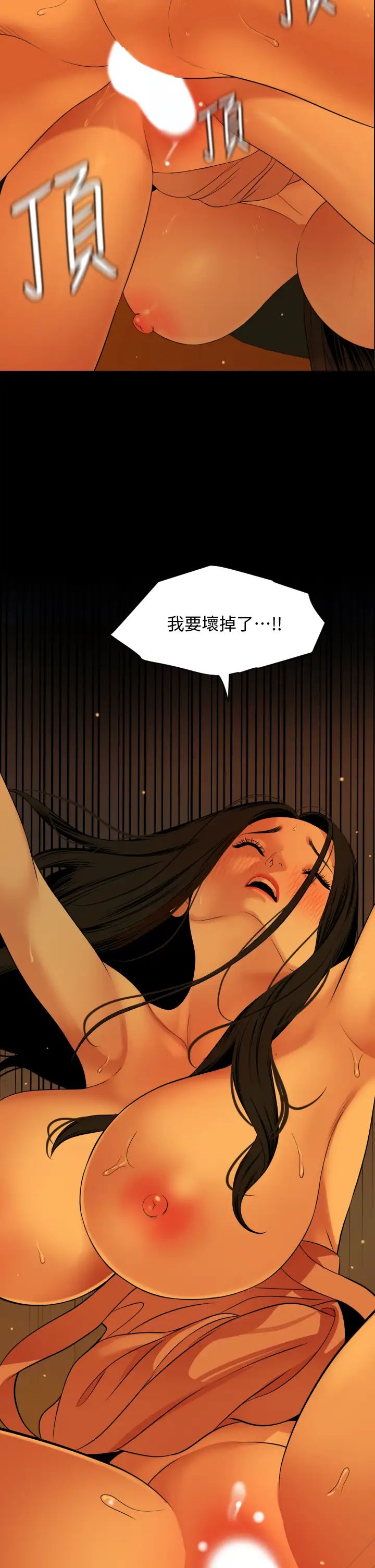 与岳母同屋第59话-在车内翻云覆雨