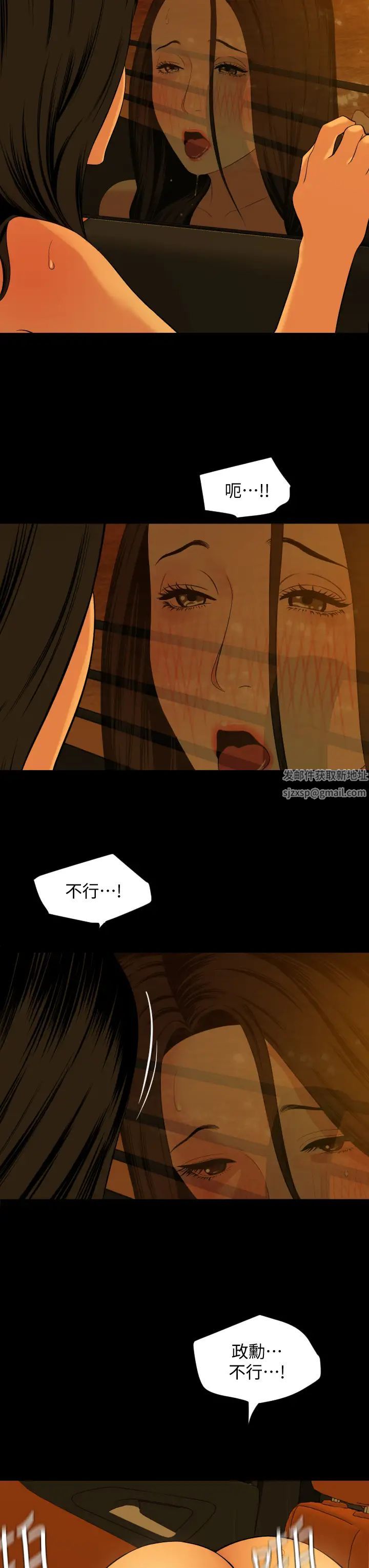 与岳母同屋第59话-在车内翻云覆雨