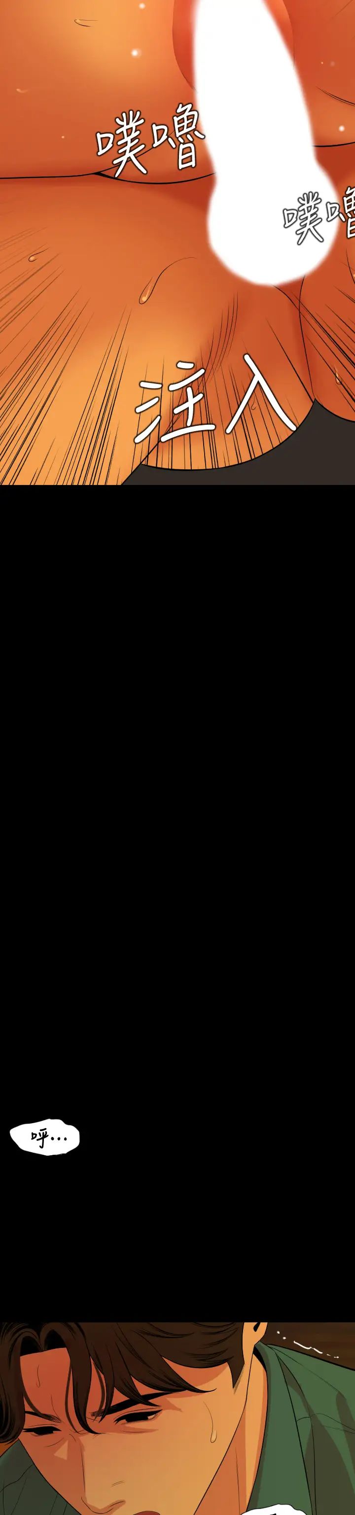 与岳母同屋第59话-在车内翻云覆雨