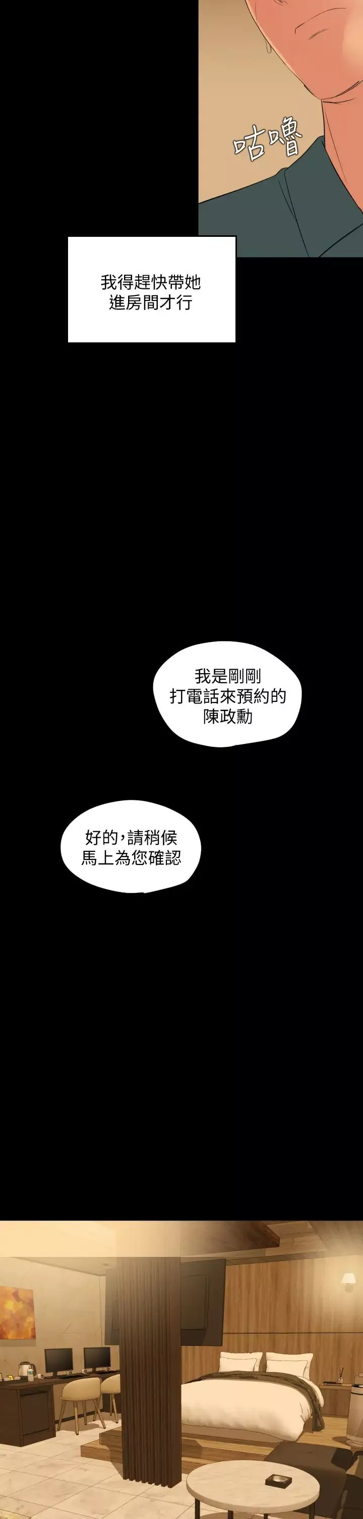 與岳母同屋第60話-被政勳調教成功的岳母