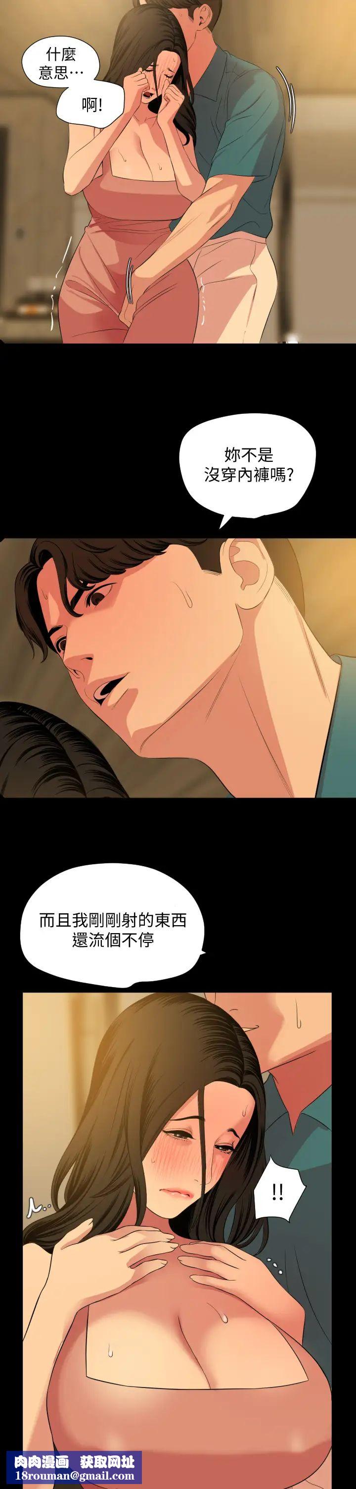 与岳母同屋第60话-被政勋调教成功的岳母