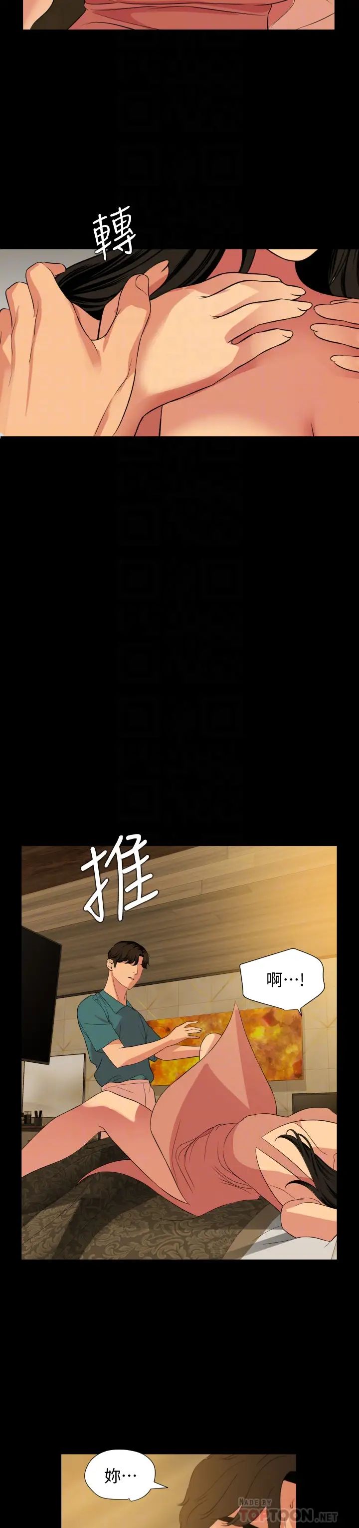 与岳母同屋第60话-被政勋调教成功的岳母