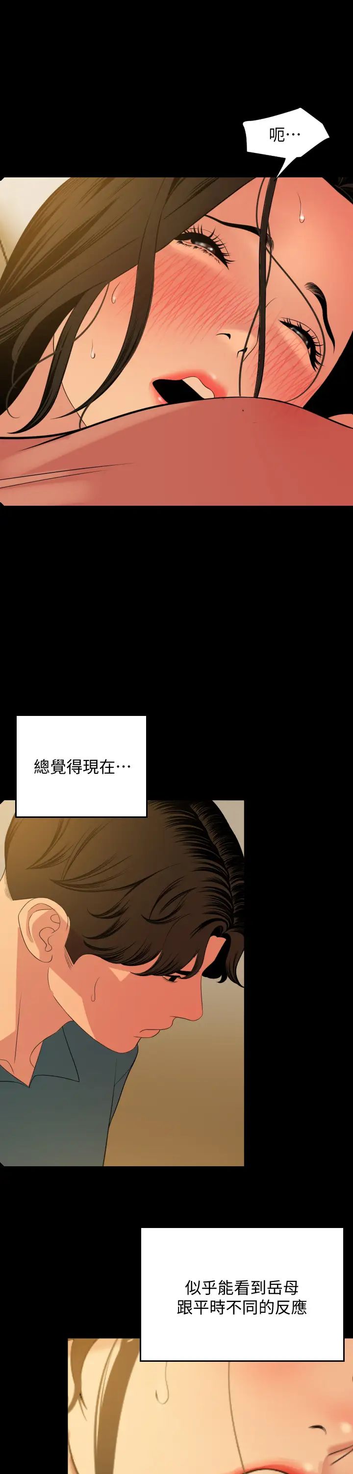 与岳母同屋第60话-被政勋调教成功的岳母