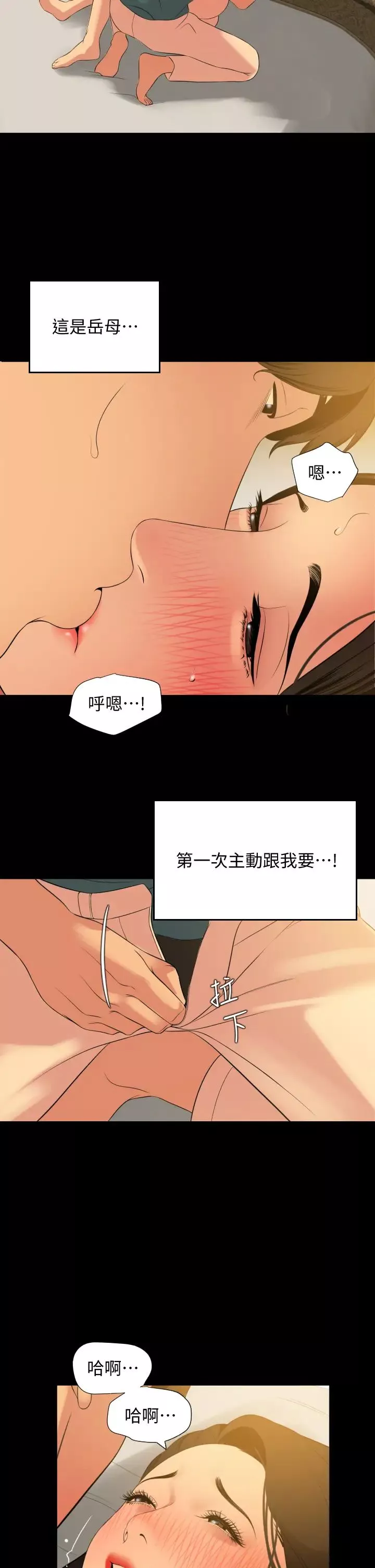 与岳母同屋-第60话-被政勋调教成功的岳母 - 图片 27