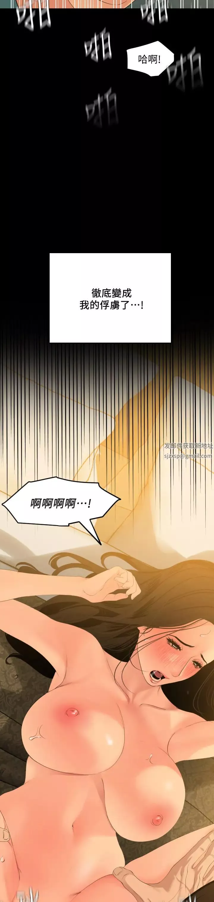 与岳母同屋-第60话-被政勋调教成功的岳母 - 图片 29
