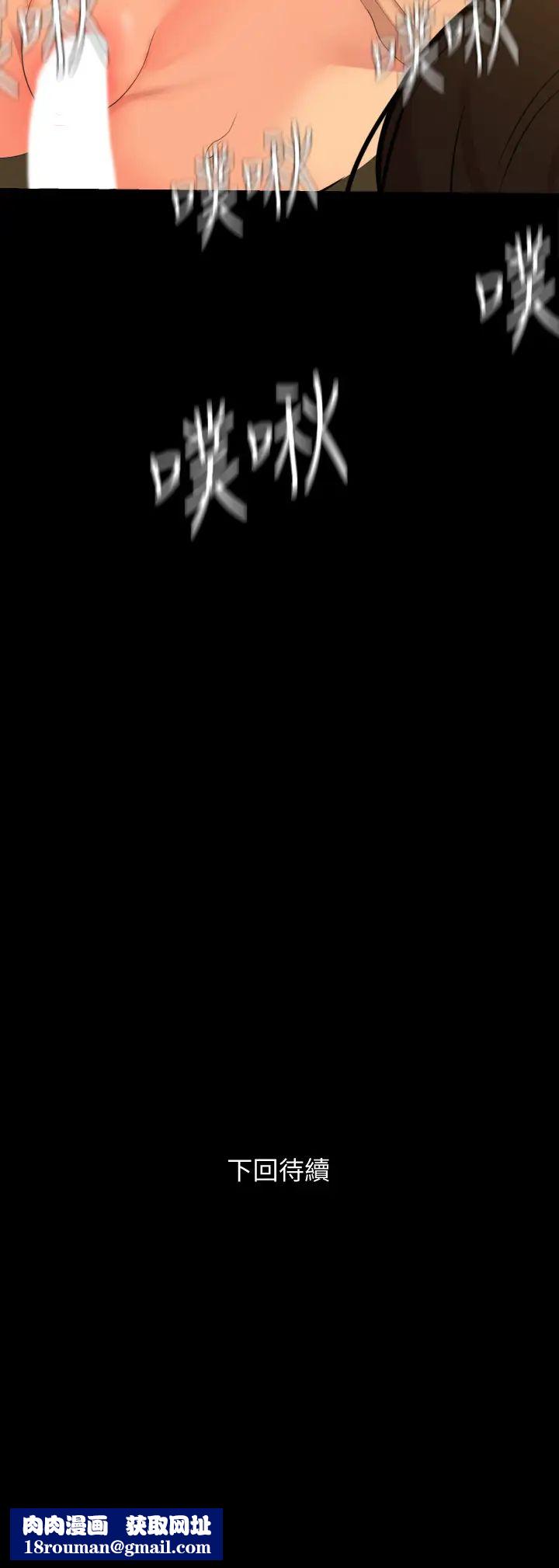 与岳母同屋第60话-被政勋调教成功的岳母