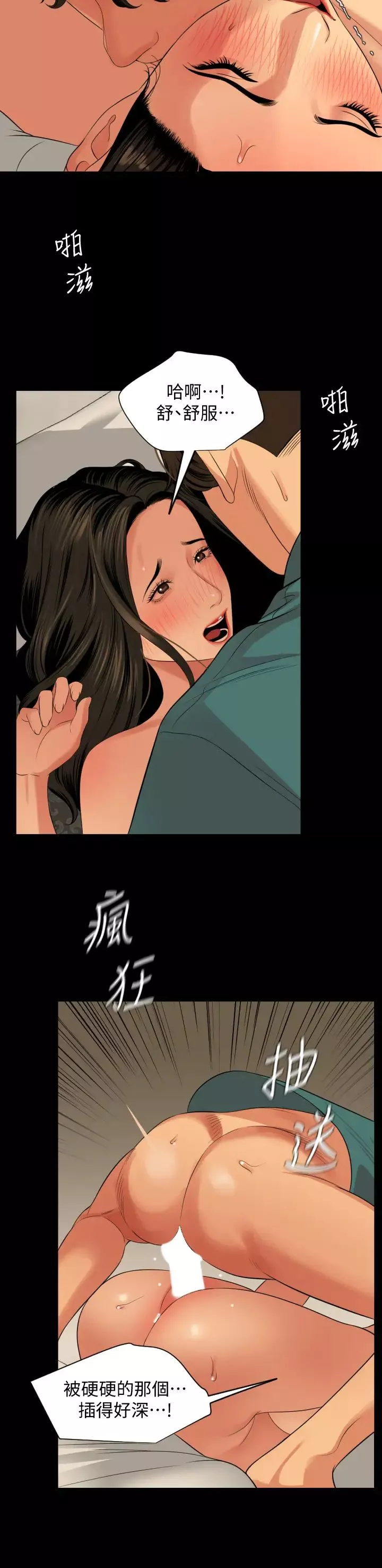 与岳母同屋-第61话-主动索求的岳母 - 图片 9