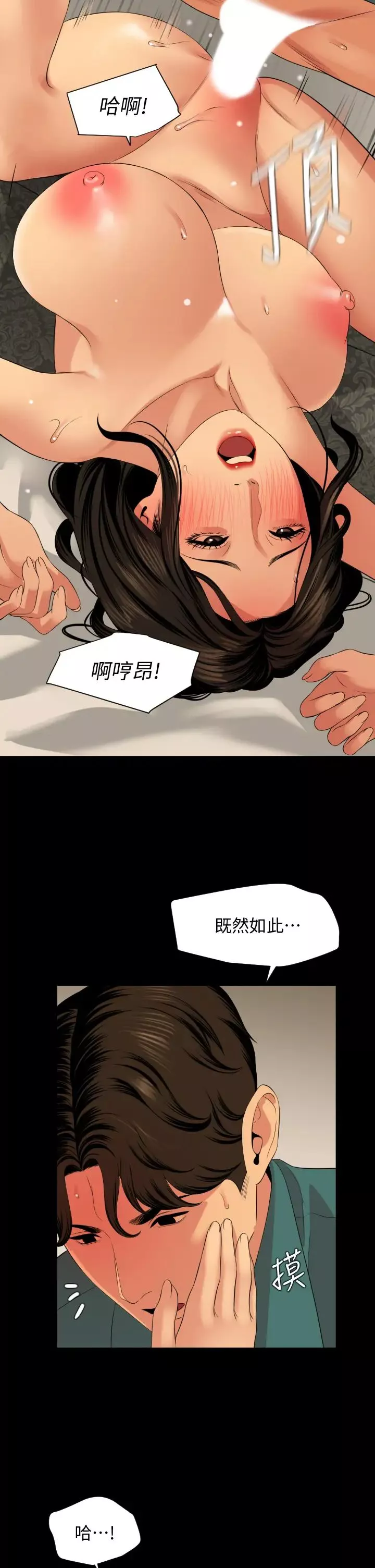与岳母同屋-第61话-主动索求的岳母 - 图片 11