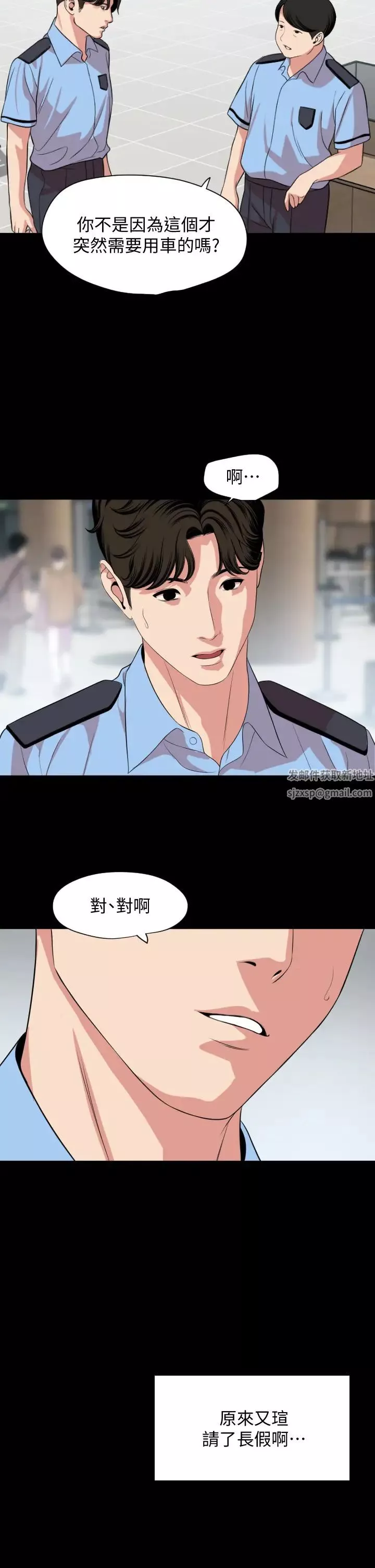 與岳母同屋第61話-主動索求的岳母