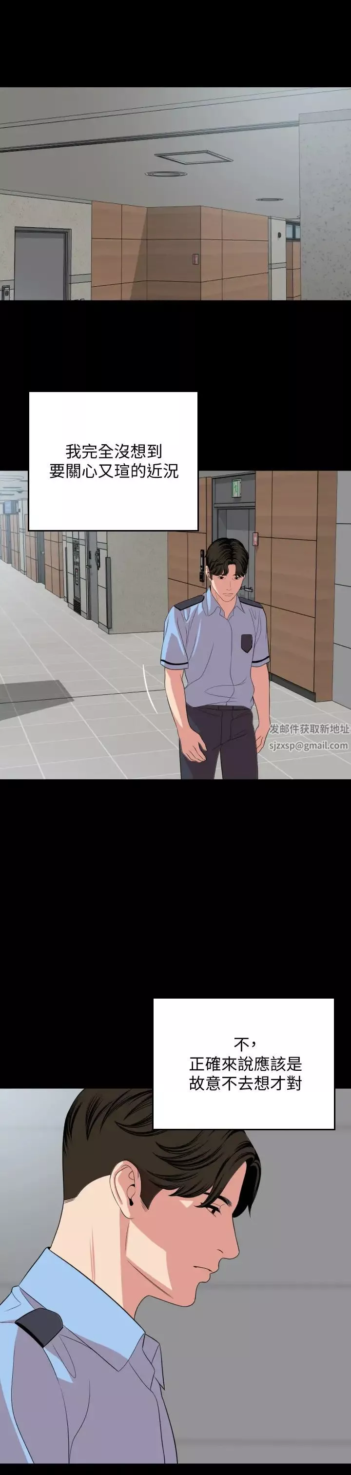 與岳母同屋第61話-主動索求的岳母