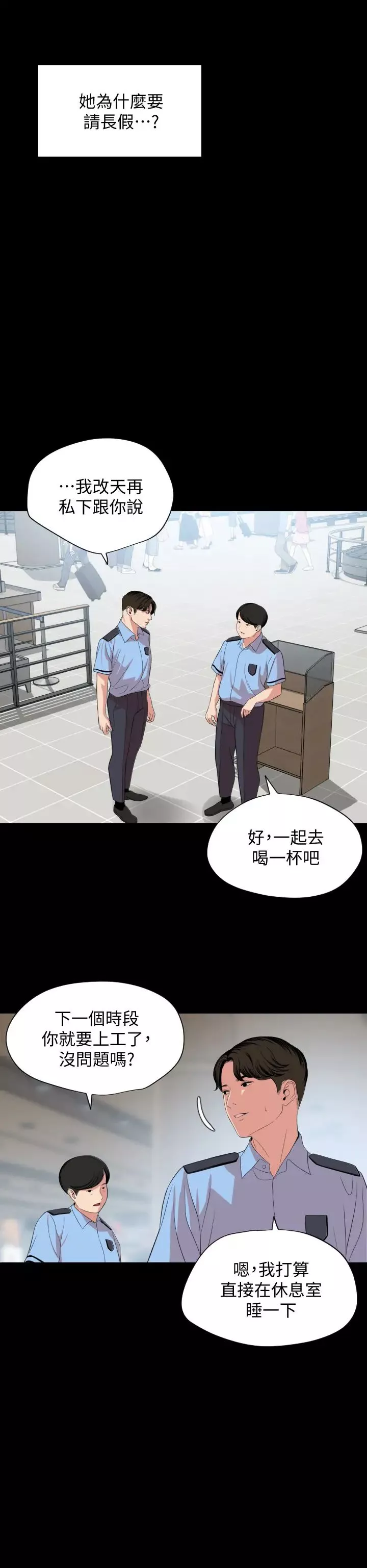 與岳母同屋第61話-主動索求的岳母