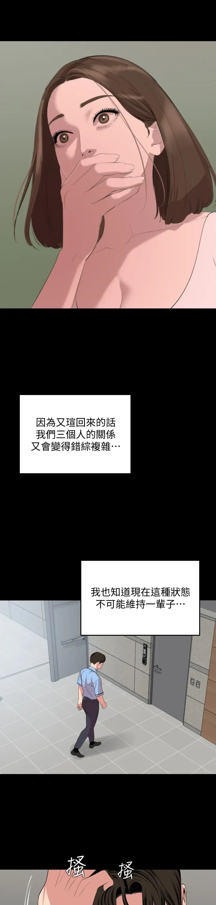 与岳母同屋第61话-主动索求的岳母