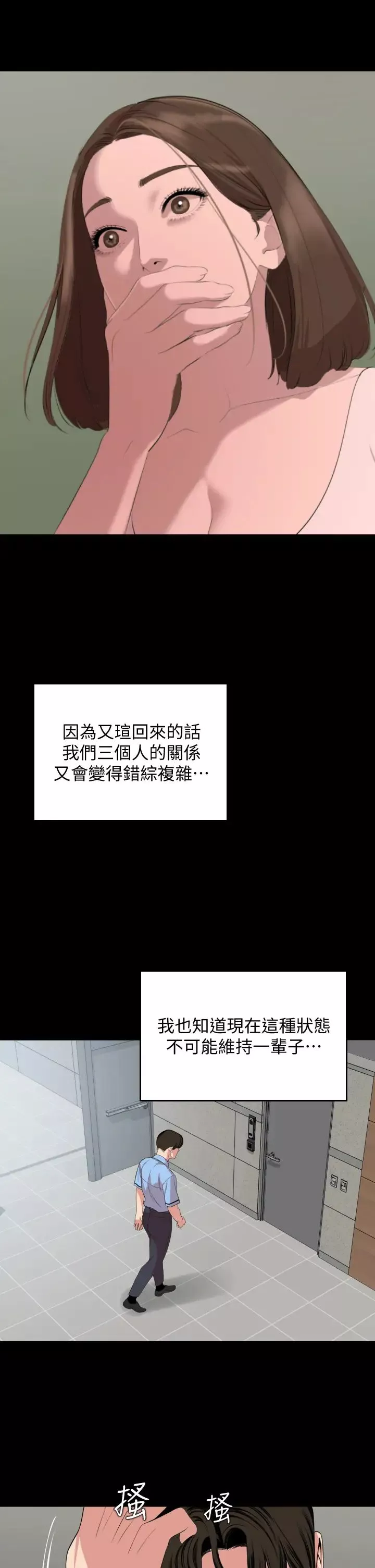 与岳母同屋-第61话-主动索求的岳母 - 图片 25
