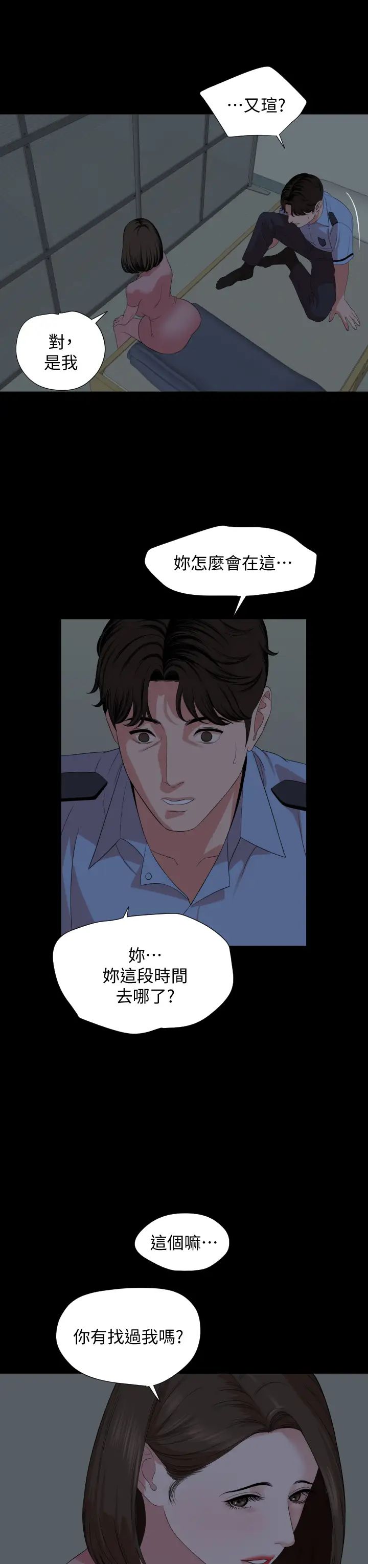 與岳母同屋第62話-做做看就知道了!