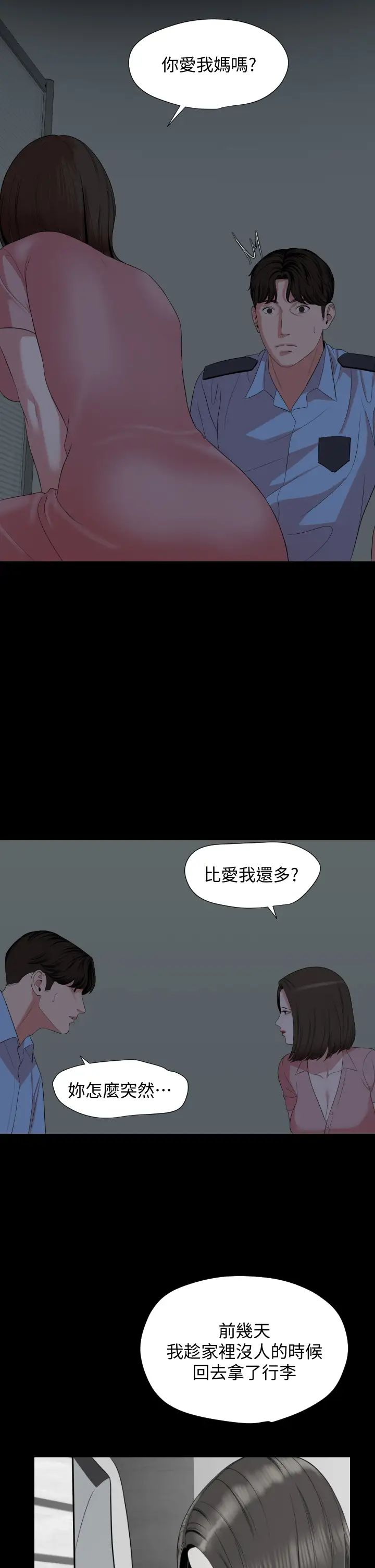 与岳母同屋第62话-做做看就知道了!