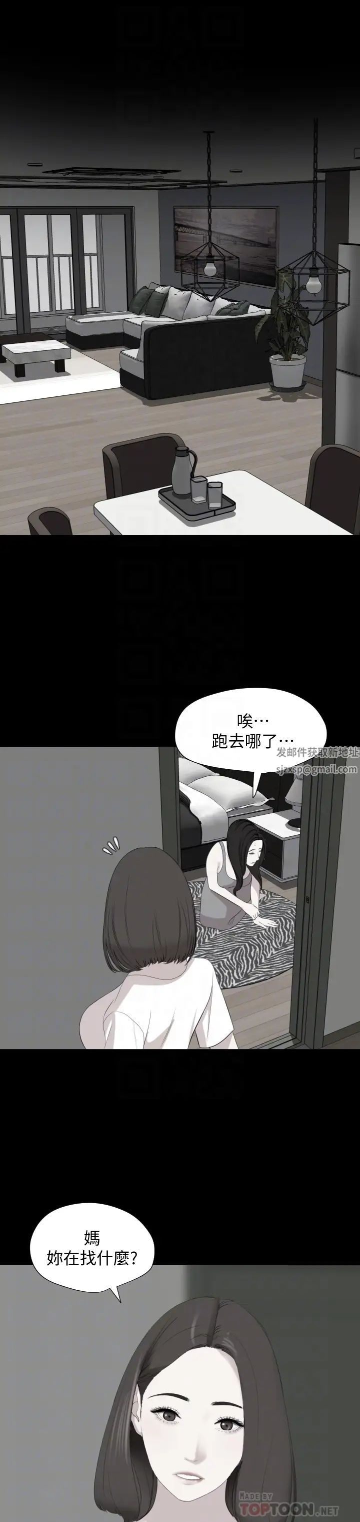 与岳母同屋第62话-做做看就知道了!