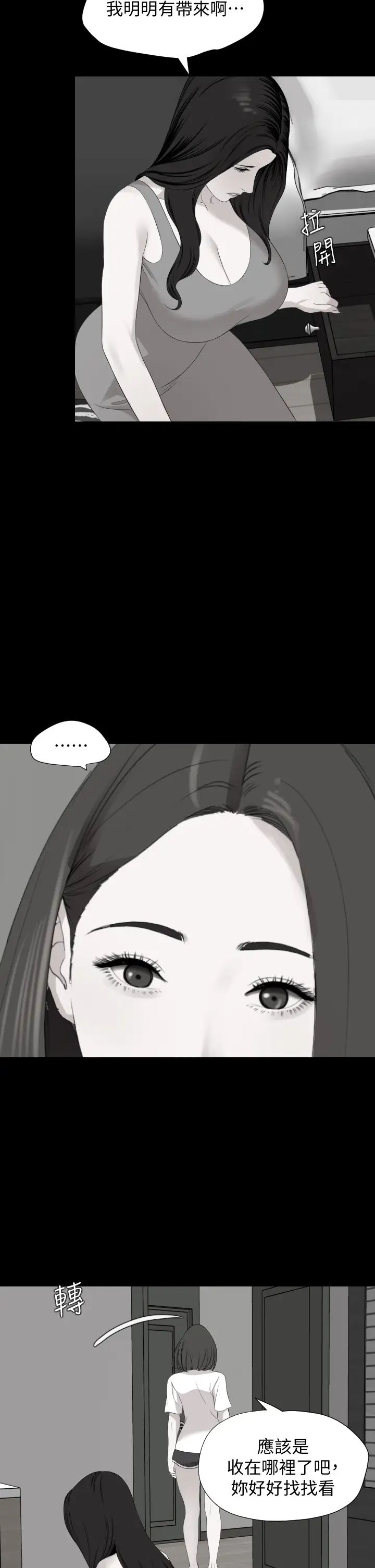 与岳母同屋第62话-做做看就知道了!