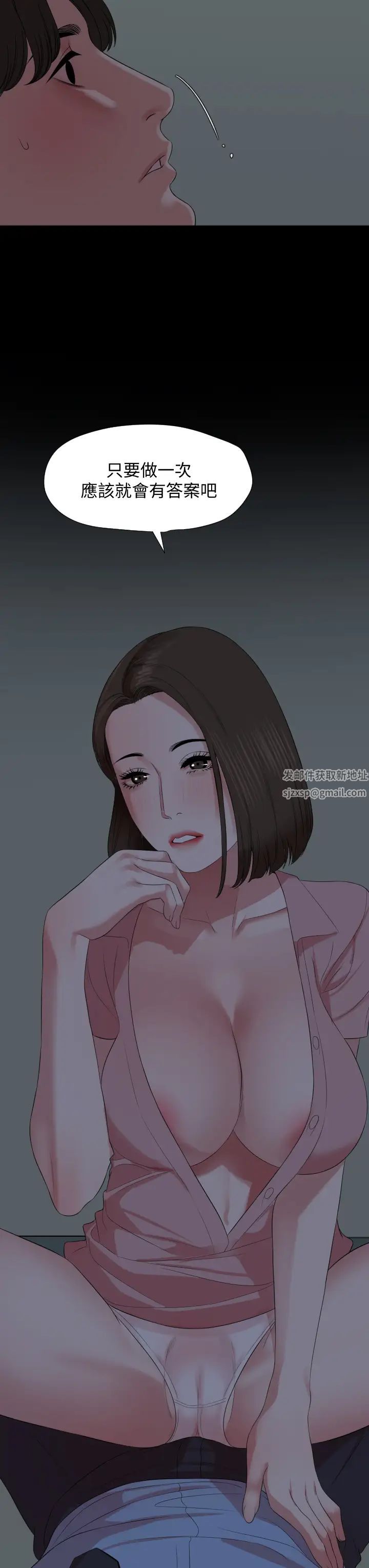 与岳母同屋第62话-做做看就知道了!