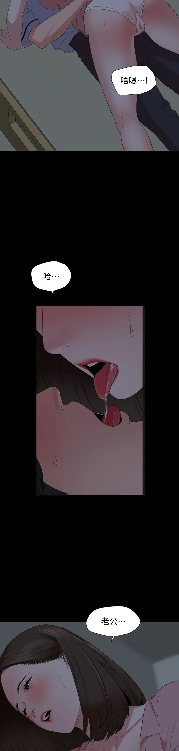 与岳母同屋第62话-做做看就知道了!