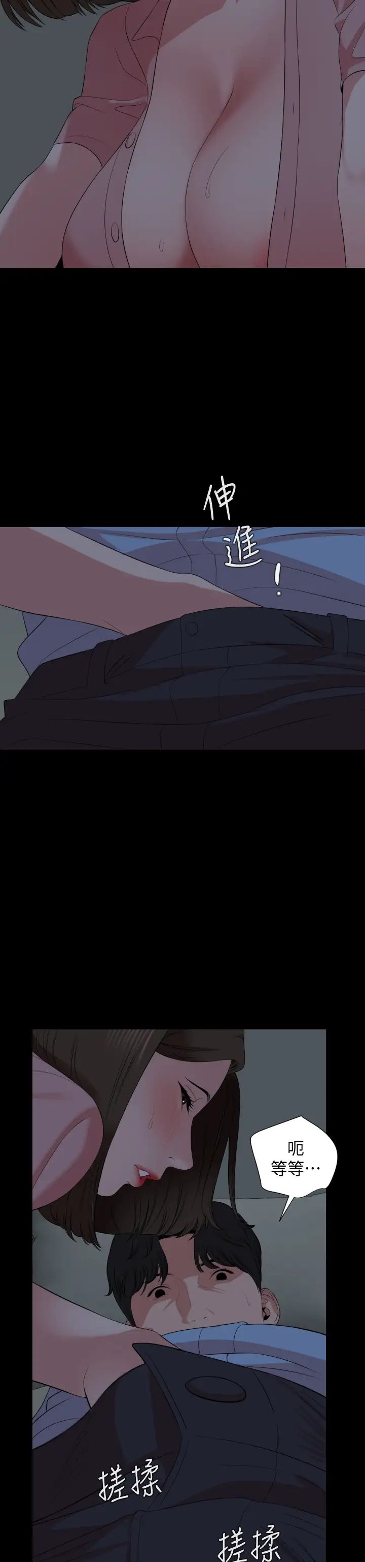 與岳母同屋第62話-做做看就知道了!