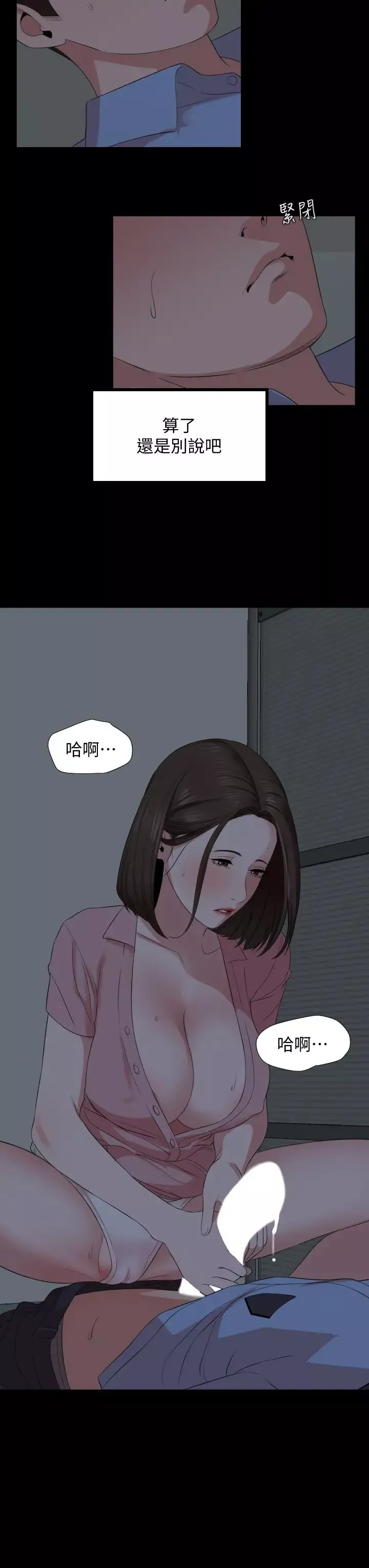 與岳母同屋第62話-做做看就知道了!