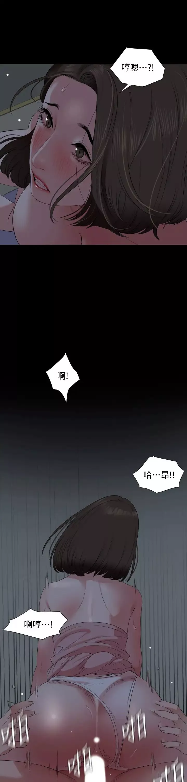 与岳母同屋-第63话-你可以再上我一次吗? - 图片 9