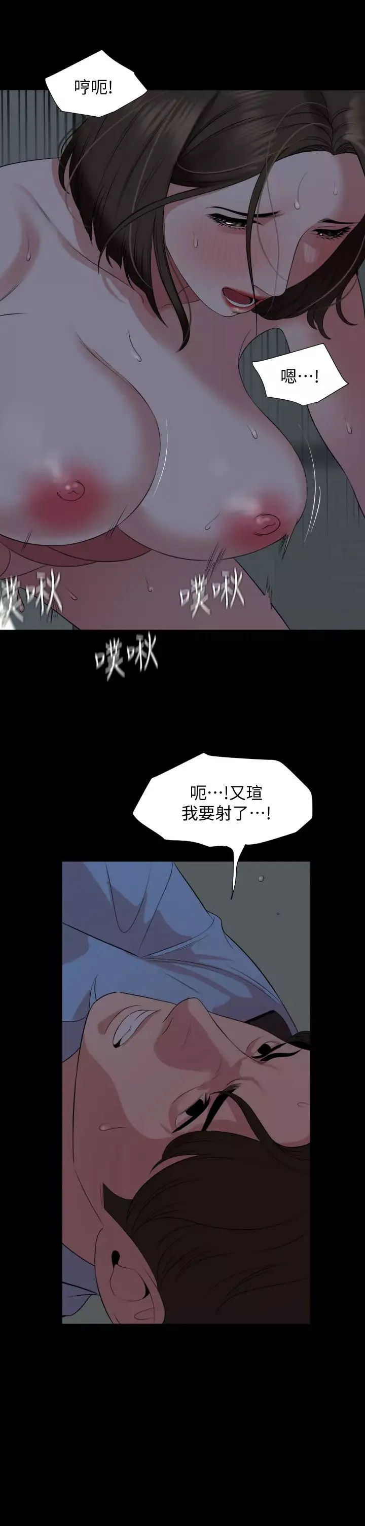 與岳母同屋第63話-你可以再上我一次嗎?