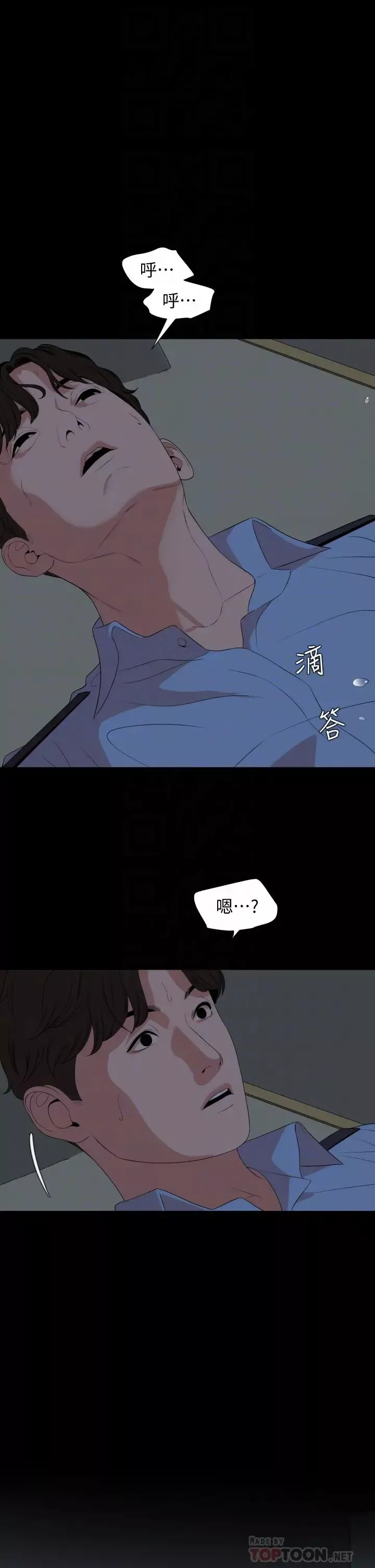 与岳母同屋-第63话-你可以再上我一次吗? - 图片 16