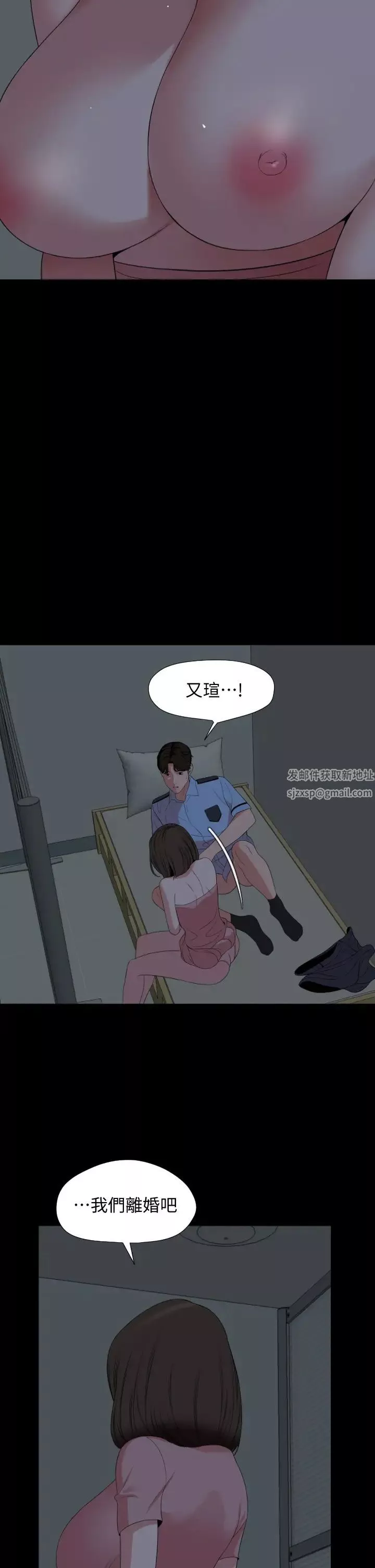 與岳母同屋第63話-你可以再上我一次嗎?