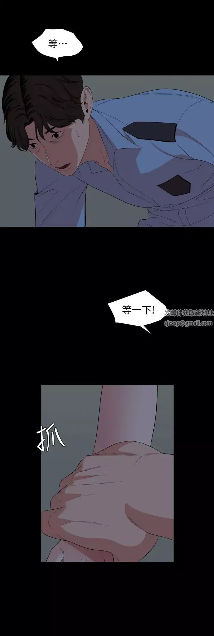 與岳母同屋第63話-你可以再上我一次嗎?