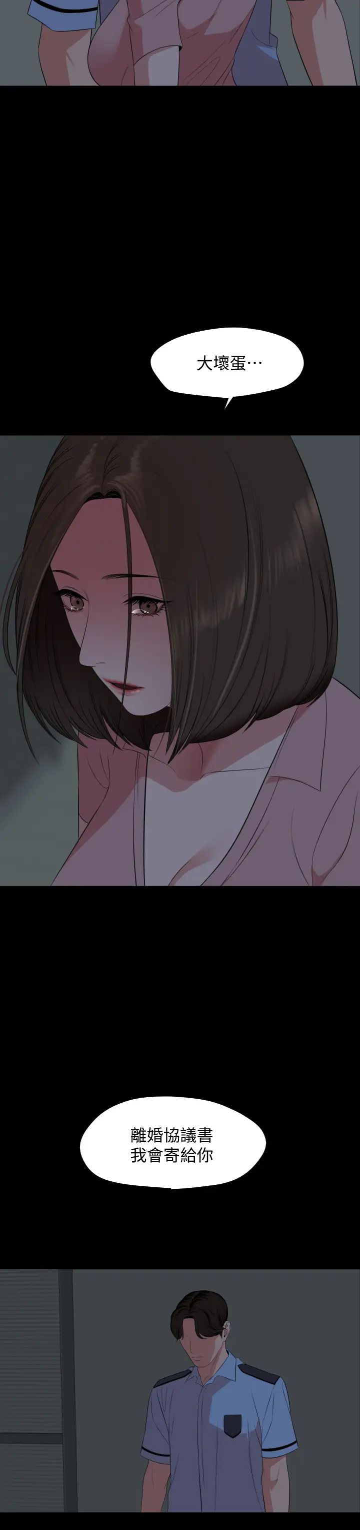 与岳母同屋第63话-你可以再上我一次吗?