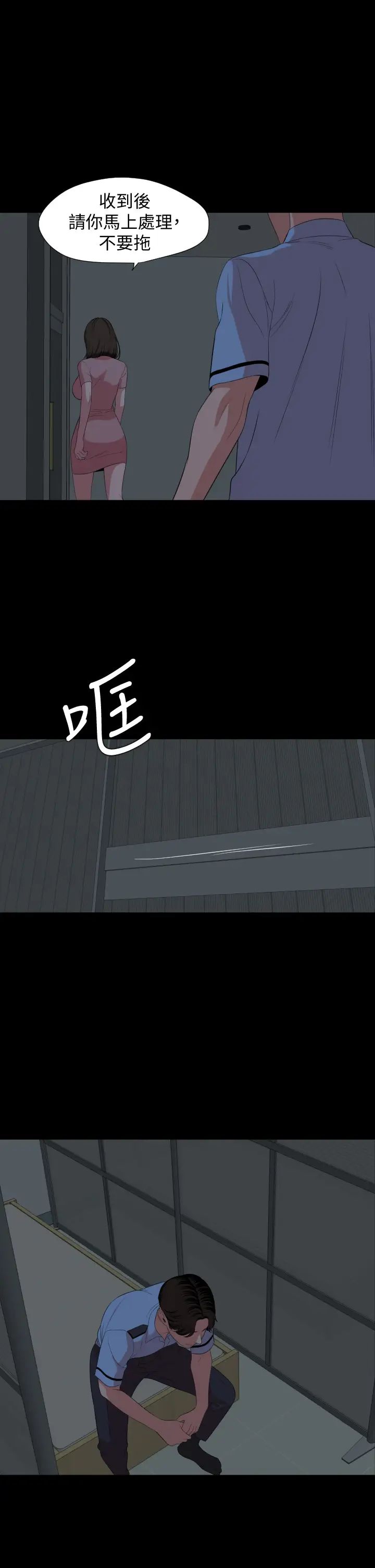 与岳母同屋第63话-你可以再上我一次吗?