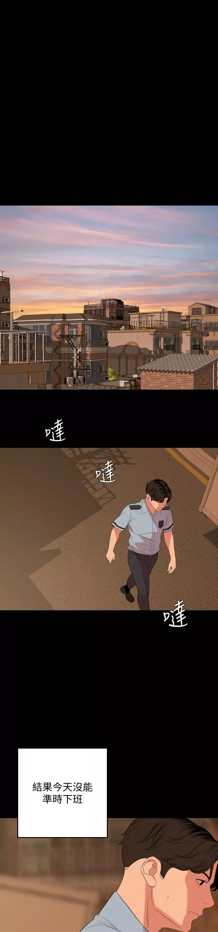 与岳母同屋-第63话-你可以再上我一次吗? - 图片 27