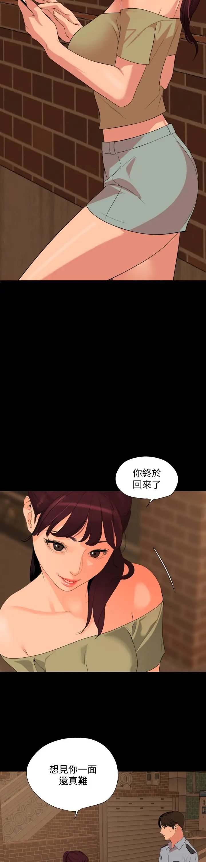 与岳母同屋第63话-你可以再上我一次吗?