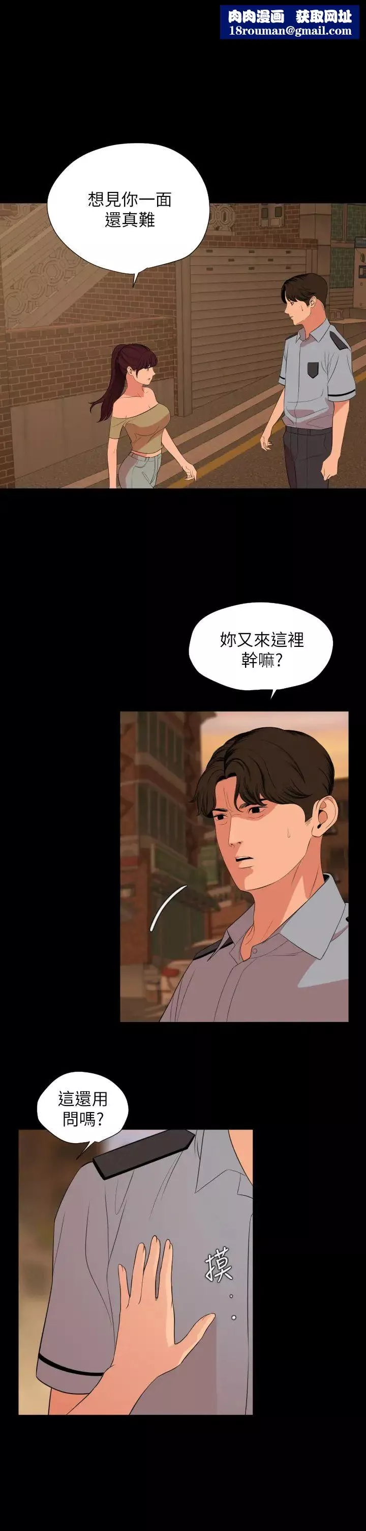 与岳母同屋-第64话-今天的晚餐是岳母 - 图片 1