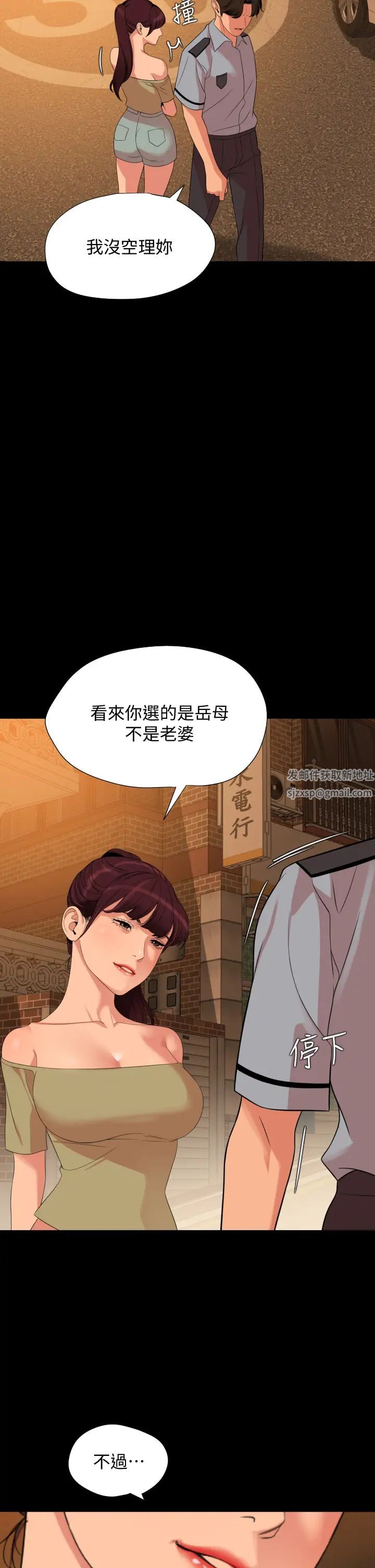 与岳母同屋第64话-今天的晚餐是岳母