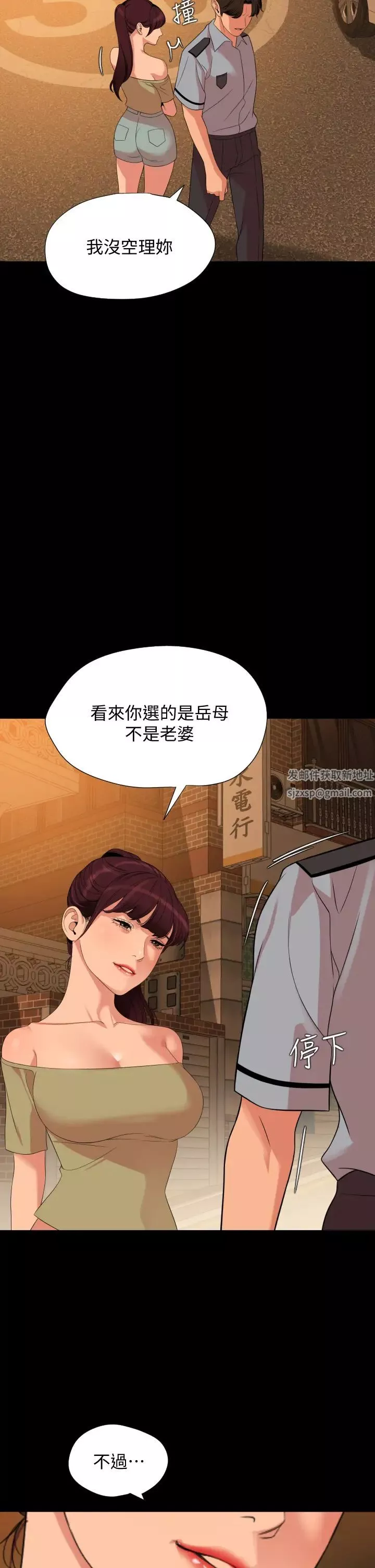 與岳母同屋第64話-今天的晚餐是岳母