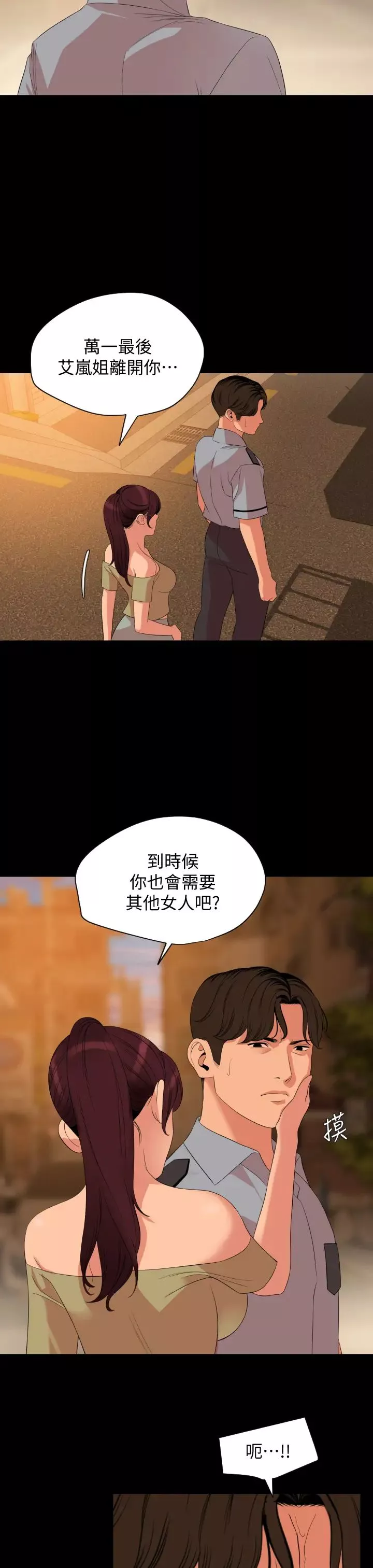 與岳母同屋第64話-今天的晚餐是岳母