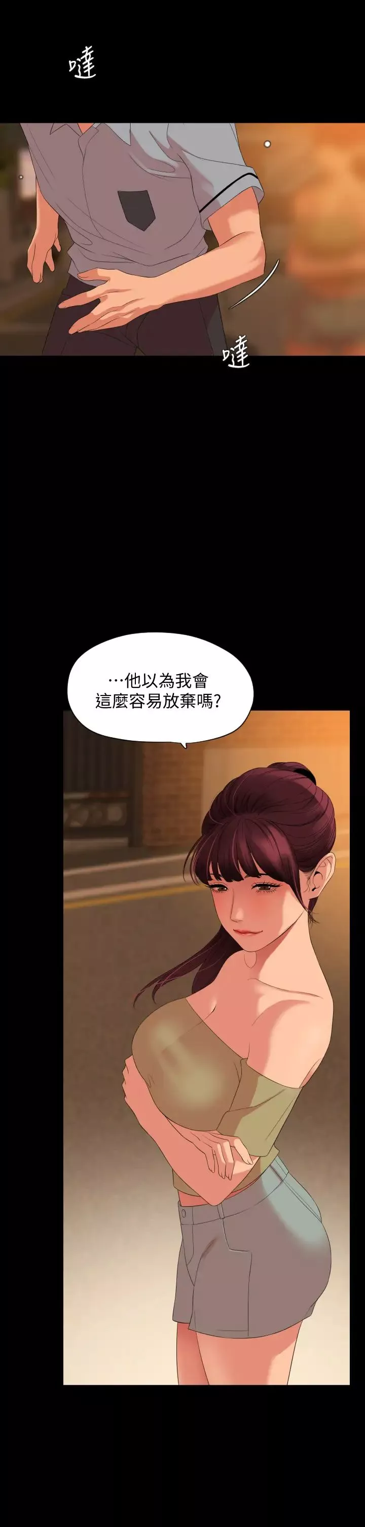 与岳母同屋-第64话-今天的晚餐是岳母 - 图片 9