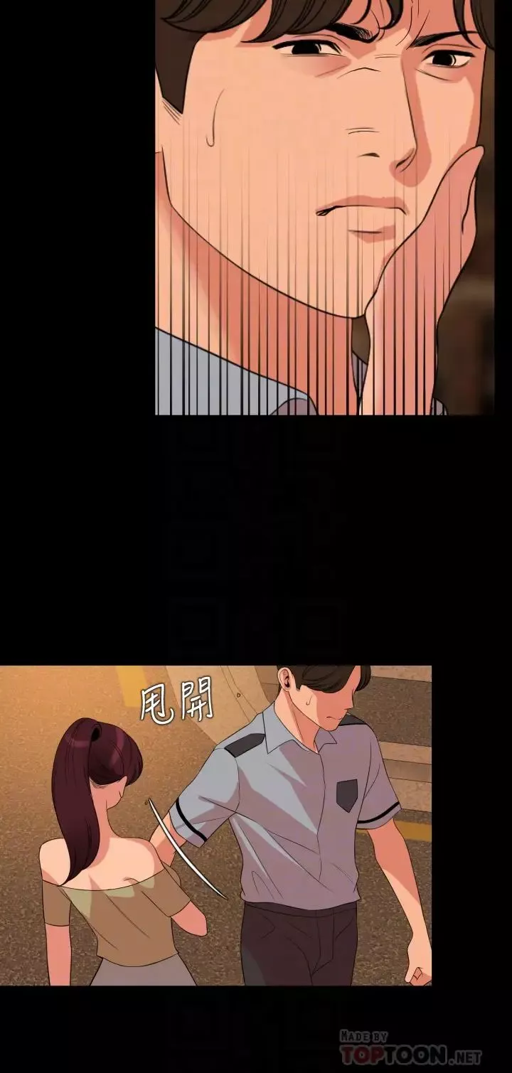 与岳母同屋-第64话-今天的晚餐是岳母 - 图片 8