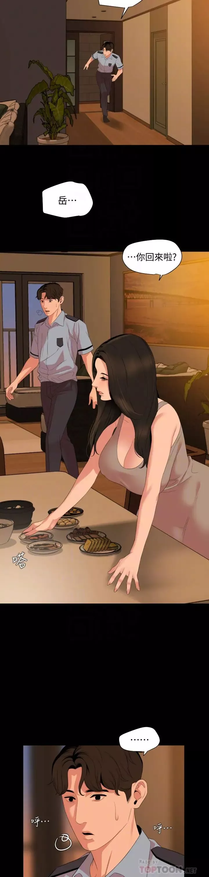 与岳母同屋-第64话-今天的晚餐是岳母 - 图片 12