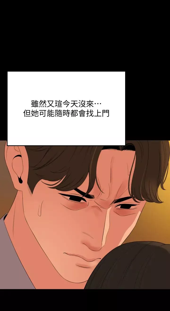 與岳母同屋第64話-今天的晚餐是岳母