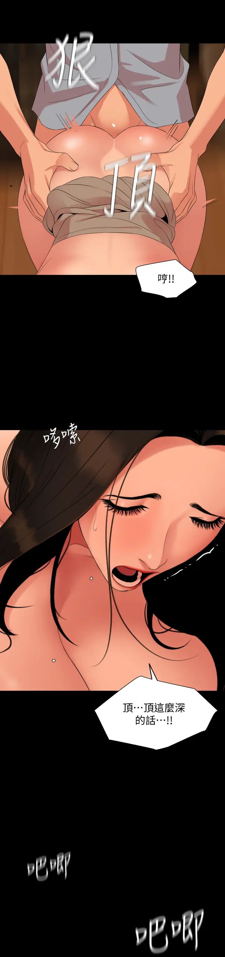 与岳母同屋第64话-今天的晚餐是岳母