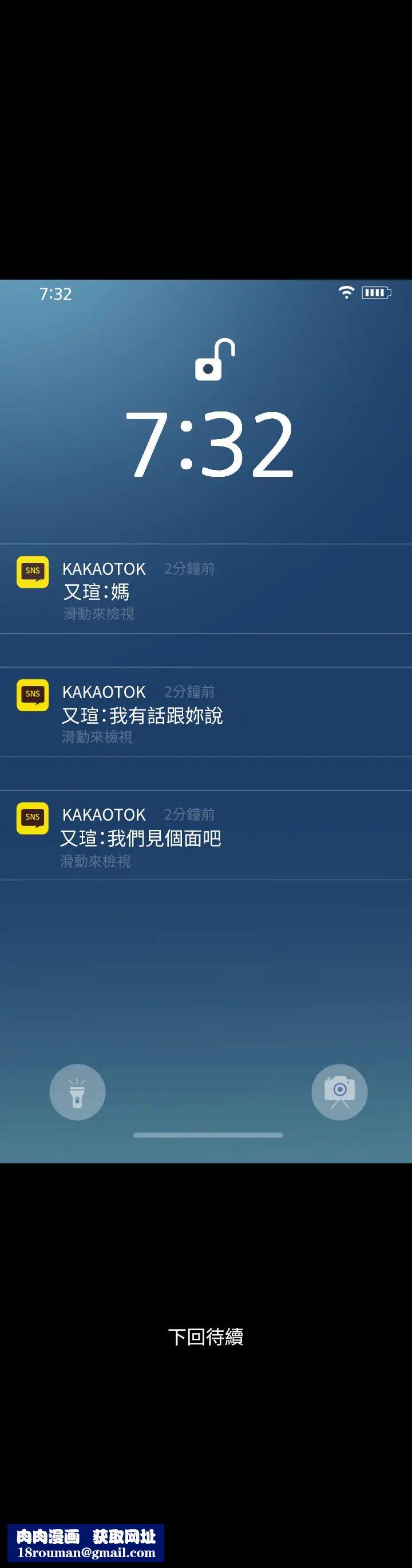 与岳母同屋第64话-今天的晚餐是岳母