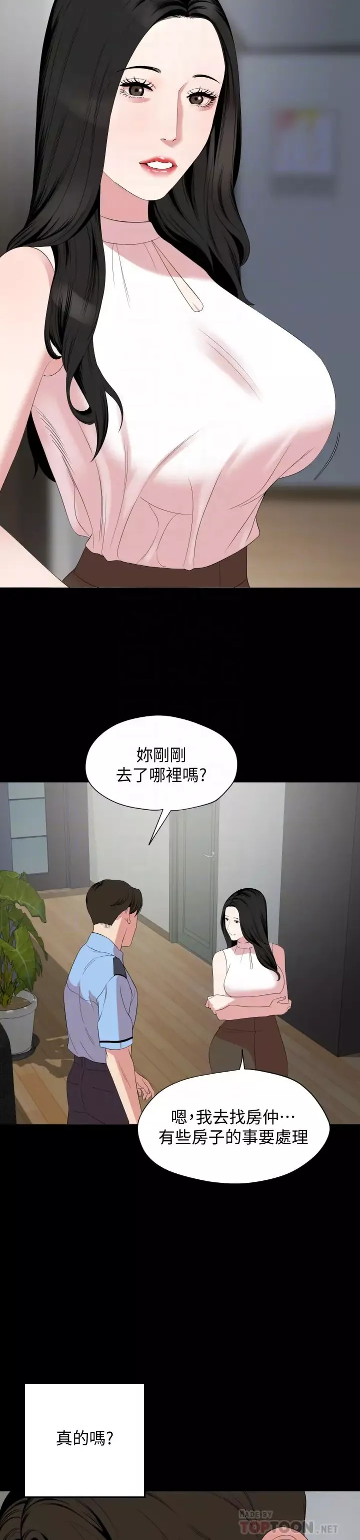 與岳母同屋第65話-變成政勳形狀的艾嵐