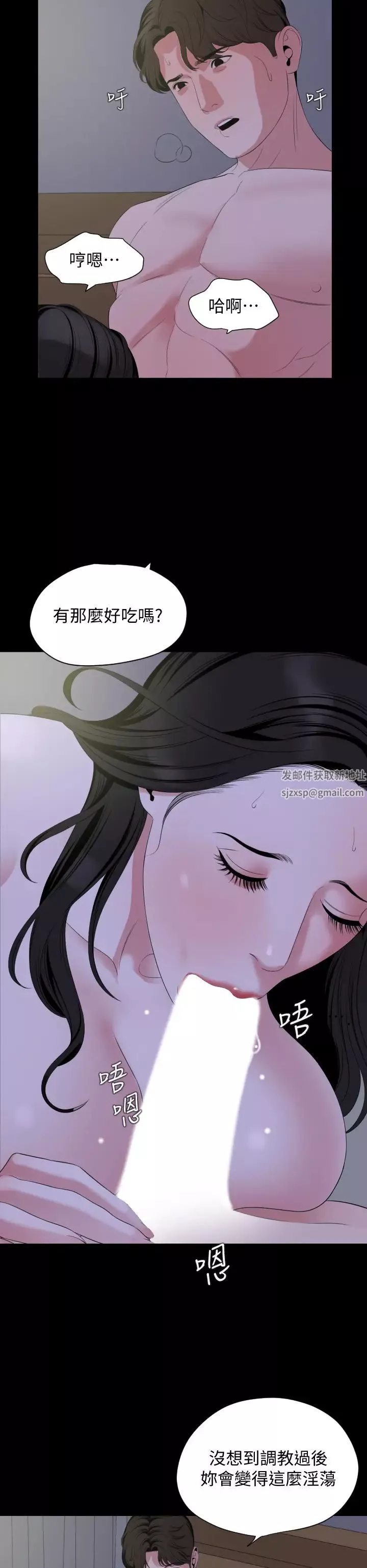 與岳母同屋第65話-變成政勳形狀的艾嵐