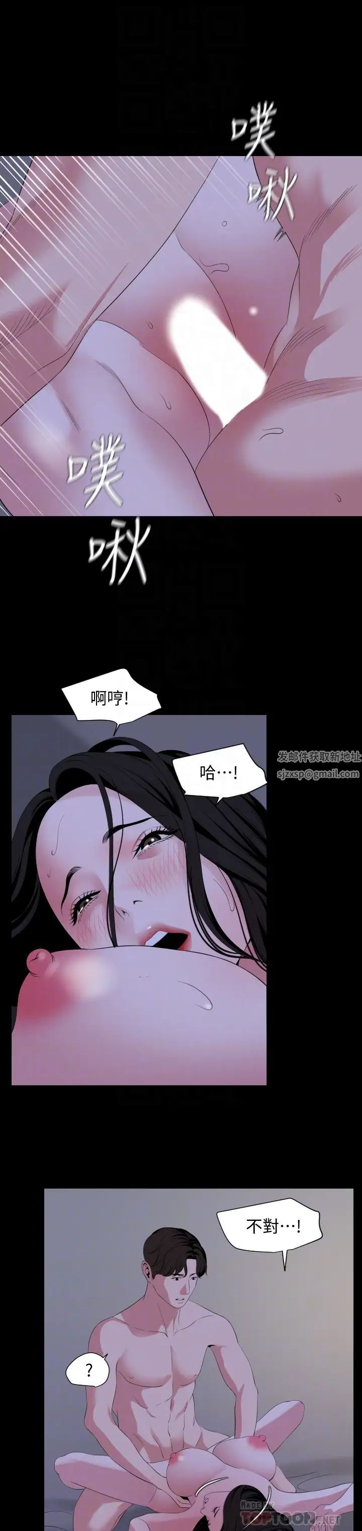 与岳母同屋第66话-政勋…边吻我边做