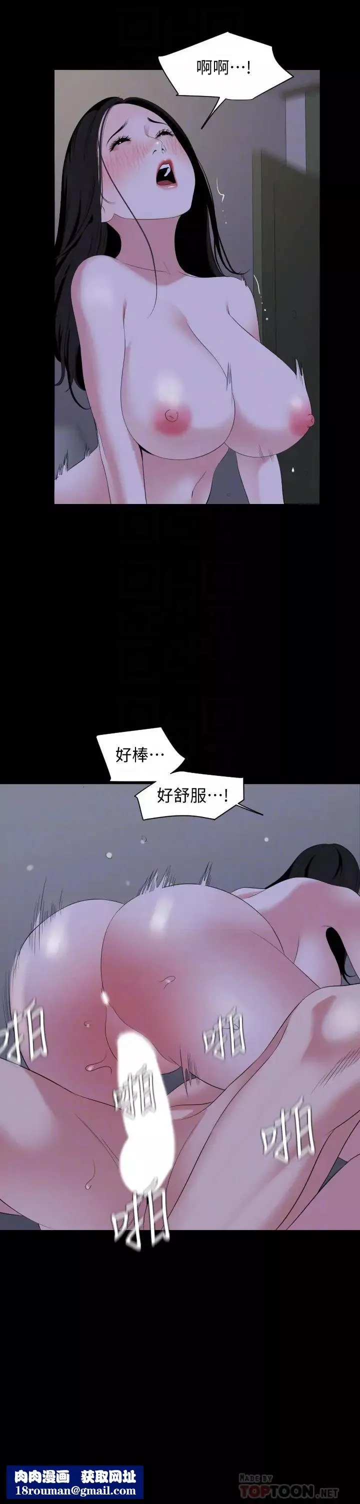 與岳母同屋第66話-政勳…邊吻我邊做