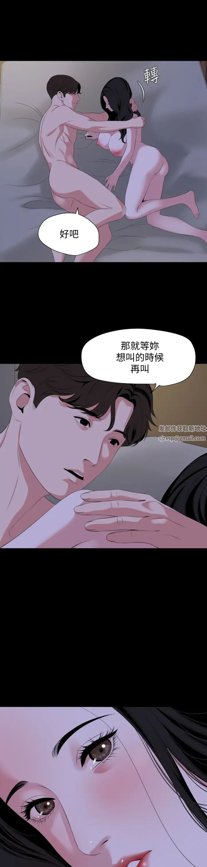 与岳母同屋第66话-政勋…边吻我边做