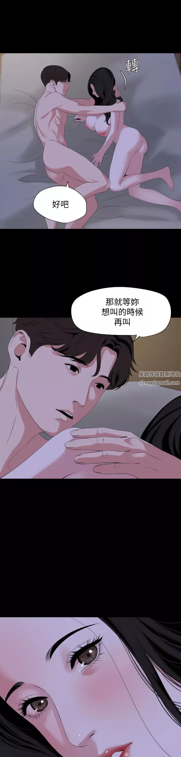 与岳母同屋-第66话-政勋…边吻我边做 - 图片 26